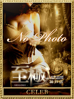 潮見 百合子